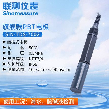 電導(dǎo)率電極