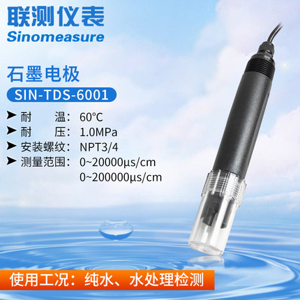 電電導(dǎo)率電極