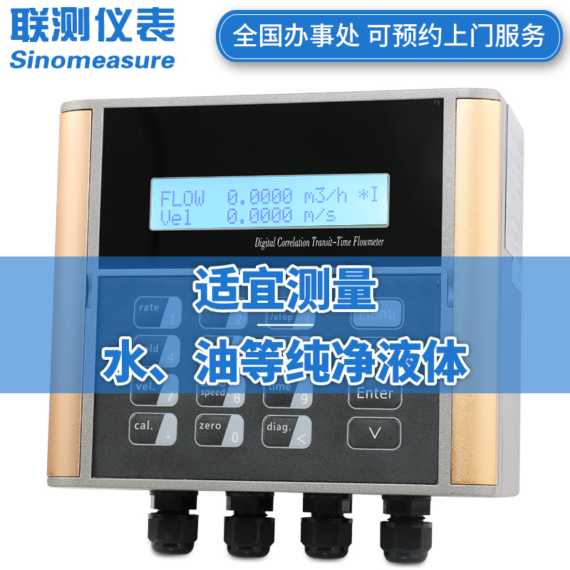 外夾式超聲流量計