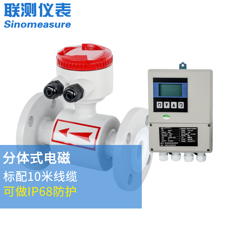 北京電磁流量計(jì)價(jià)格