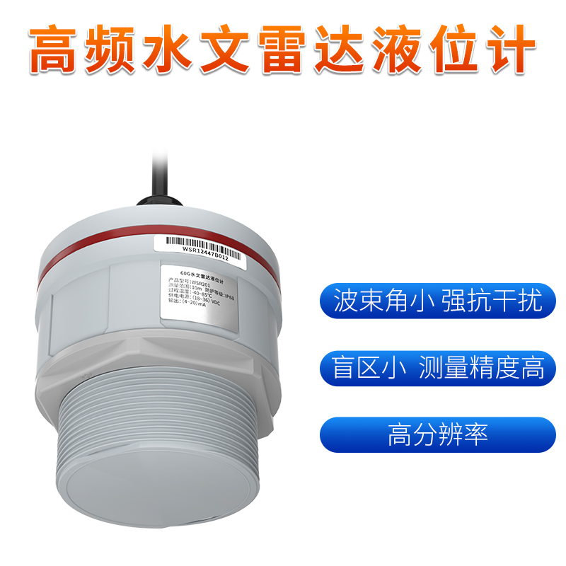 聯測_藍牙款_雷達液位計