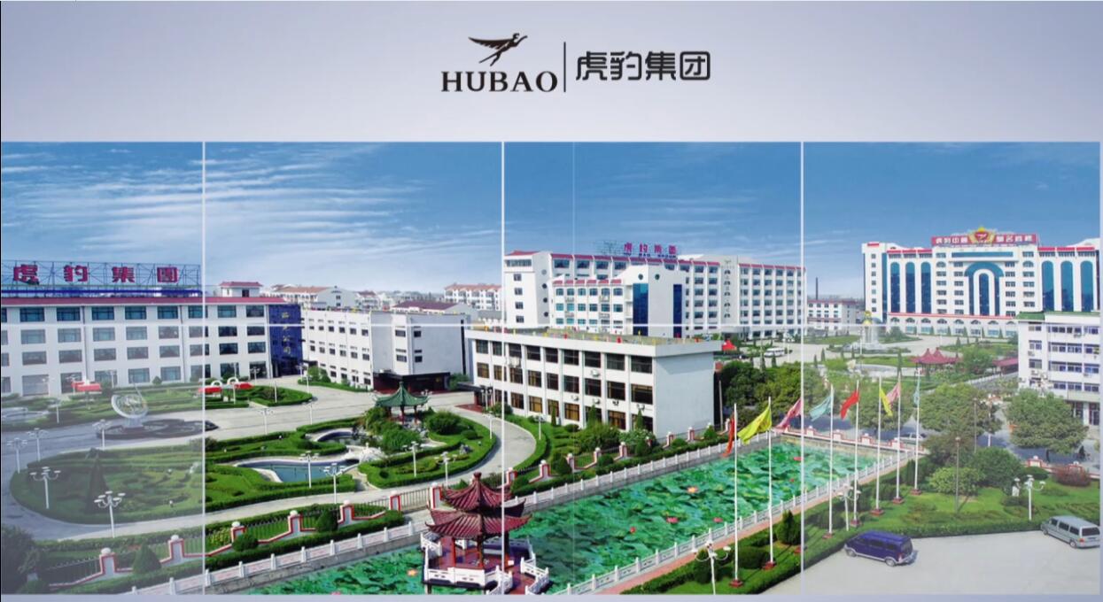 江蘇虎豹集團企業(yè)文化